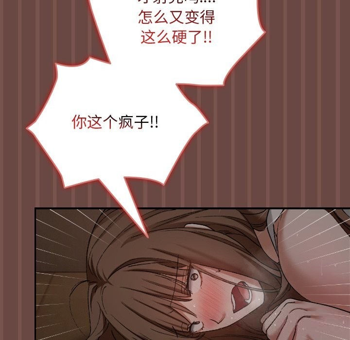 超導體覺醒第4話