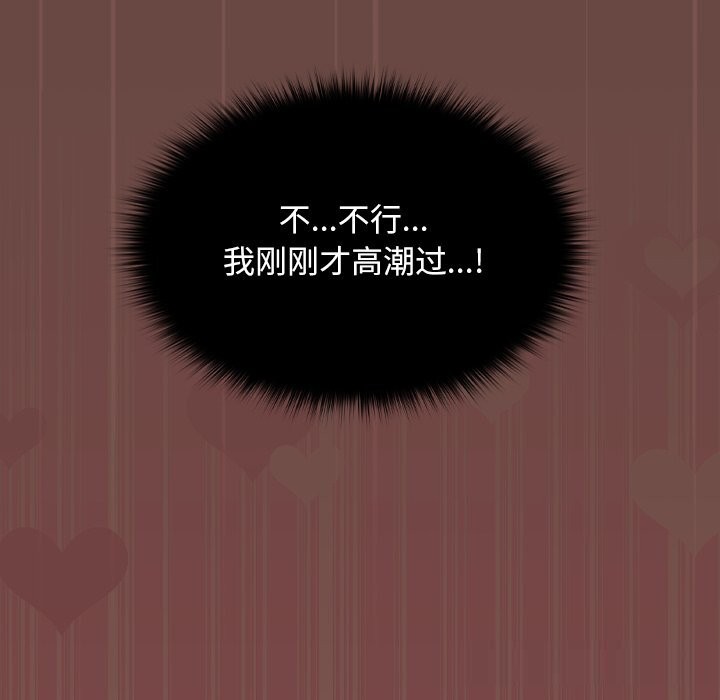 超導體覺醒第4話