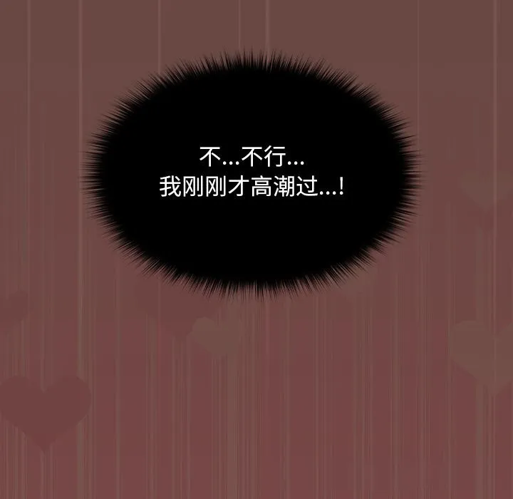 超导体觉醒-第4話 - 图片 149