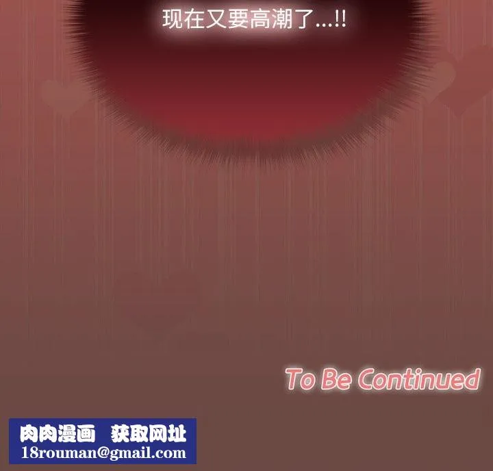 超导体觉醒-第4話 - 图片 153