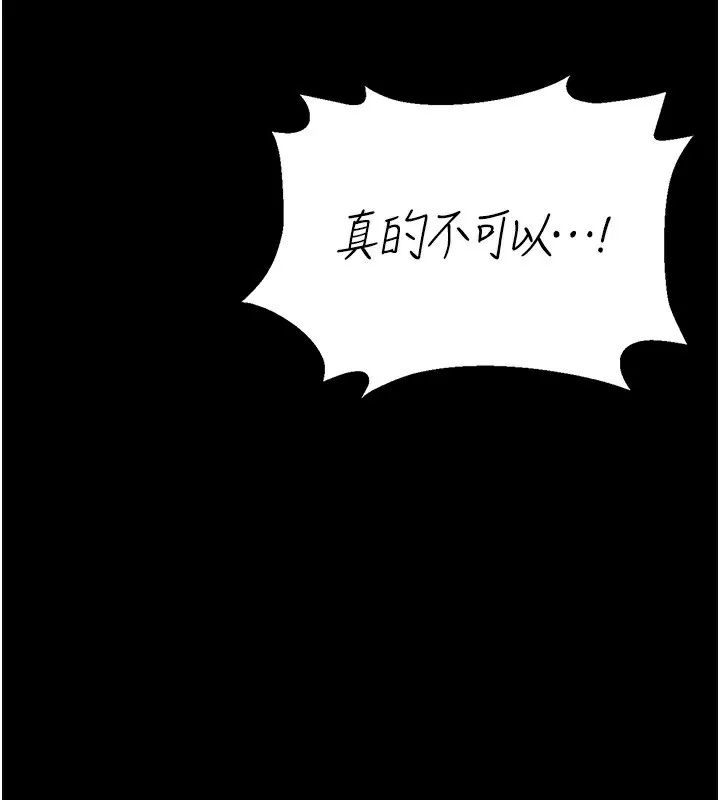 獵艷琯理員第5話-人妻還這麼緊，合理嗎?