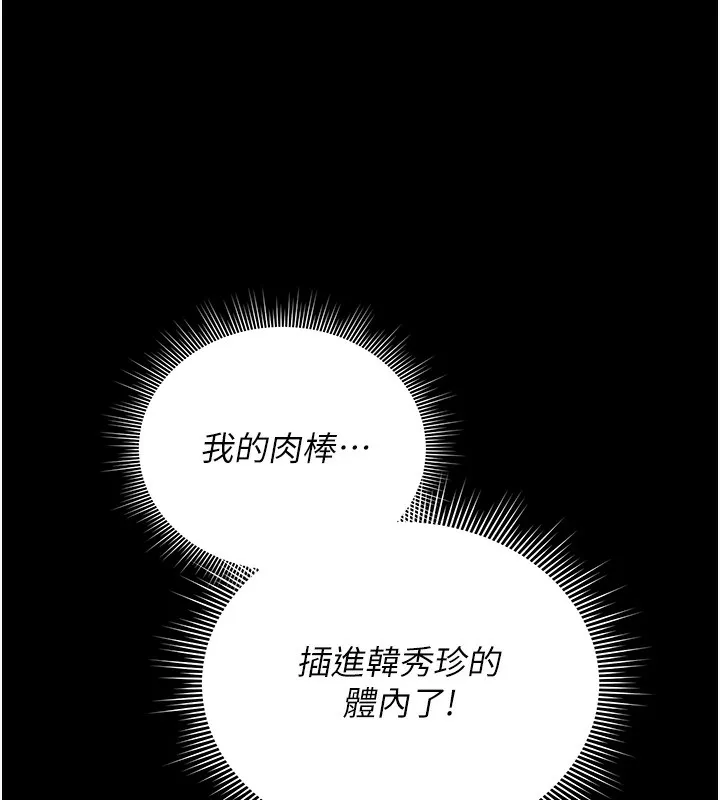 猎艷管理员-第5話-人妻還這麼緊，合理嗎? - 图片 26