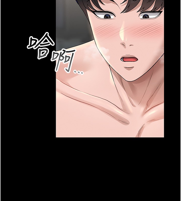 獵艷琯理員第5話-人妻還這麼緊，合理嗎?