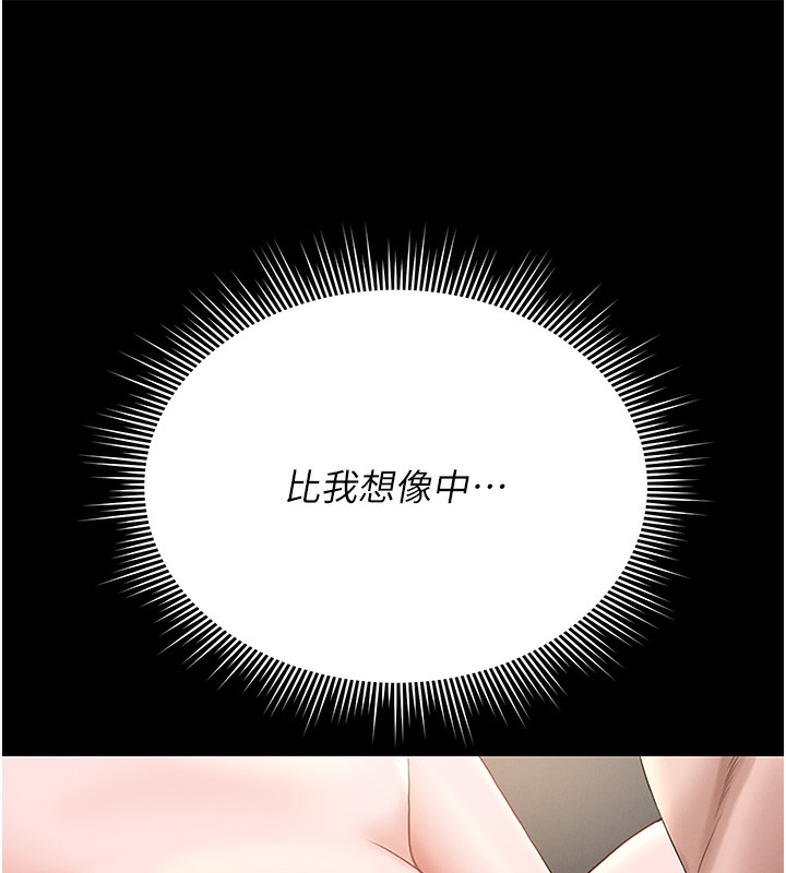 獵艷琯理員第5話-人妻還這麼緊，合理嗎?
