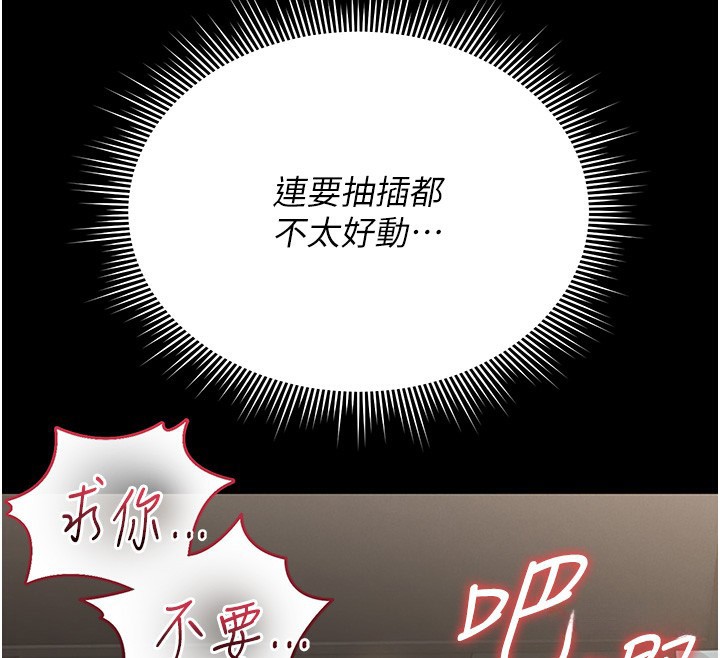 獵艷琯理員第5話-人妻還這麼緊，合理嗎?