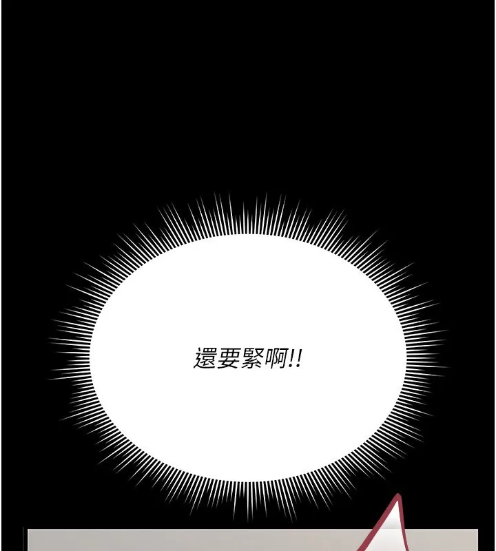 獵艷琯理員第5話-人妻還這麼緊，合理嗎?