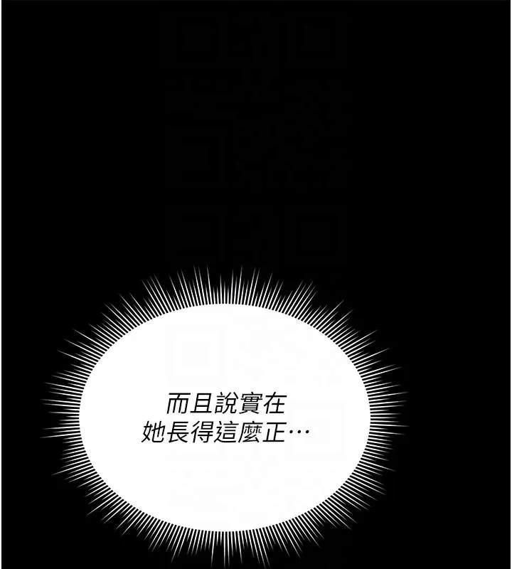 猎艷管理员-第5話-人妻還這麼緊，合理嗎? - 图片 48