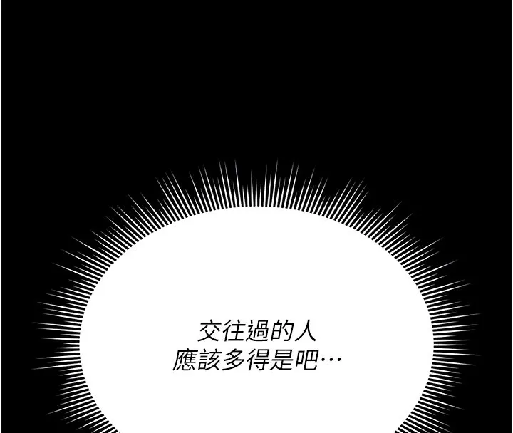 猎艷管理员-第5話-人妻還這麼緊，合理嗎? - 图片 51