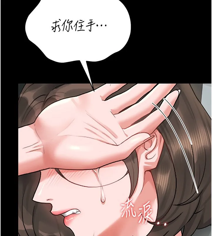 獵艷琯理員第5話-人妻還這麼緊，合理嗎?