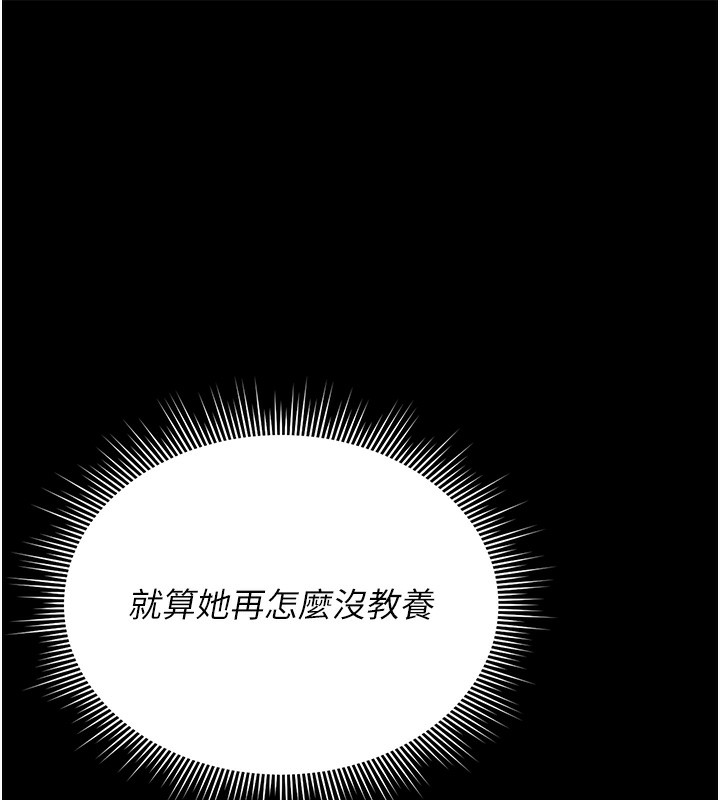 獵艷琯理員第5話-人妻還這麼緊，合理嗎?