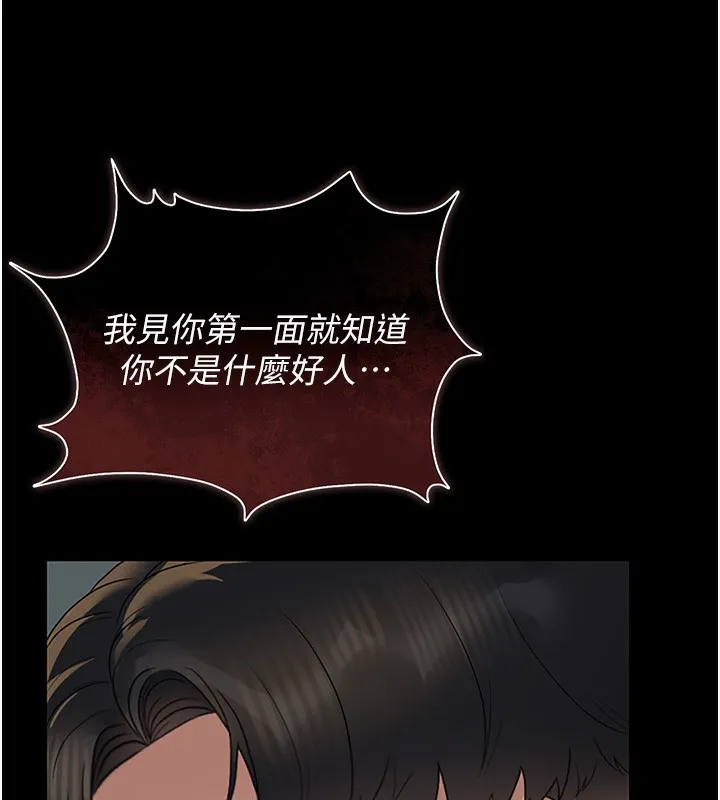 獵艷琯理員第5話-人妻還這麼緊，合理嗎?