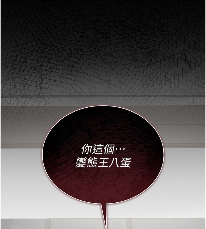 獵艷琯理員第5話-人妻還這麼緊，合理嗎?