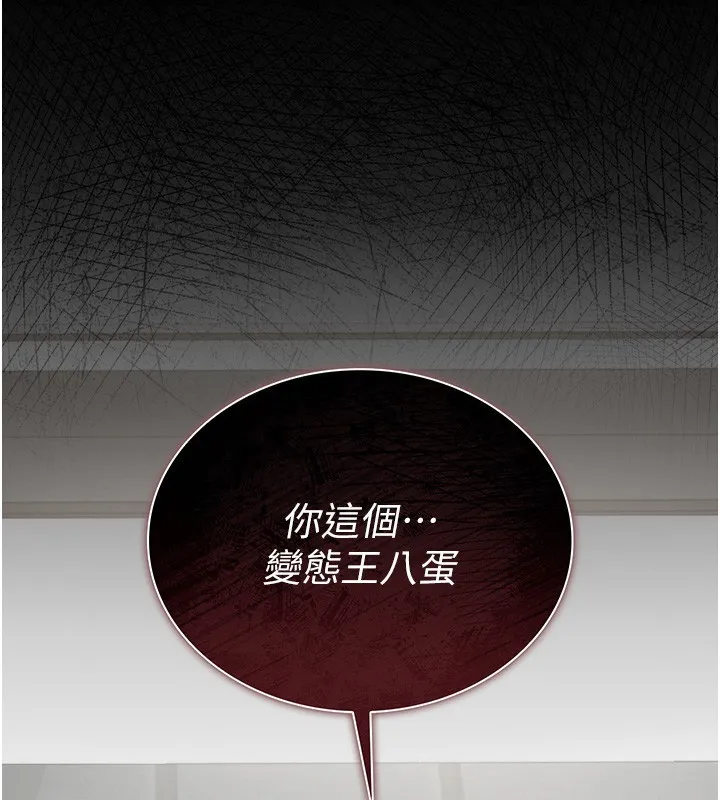 獵艷琯理員第5話-人妻還這麼緊，合理嗎?