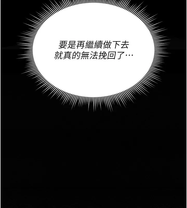 猎艷管理员-第5話-人妻還這麼緊，合理嗎? - 图片 72