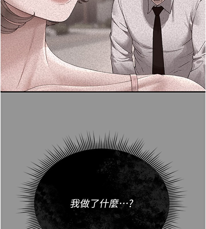 獵艷琯理員第5話-人妻還這麼緊，合理嗎?