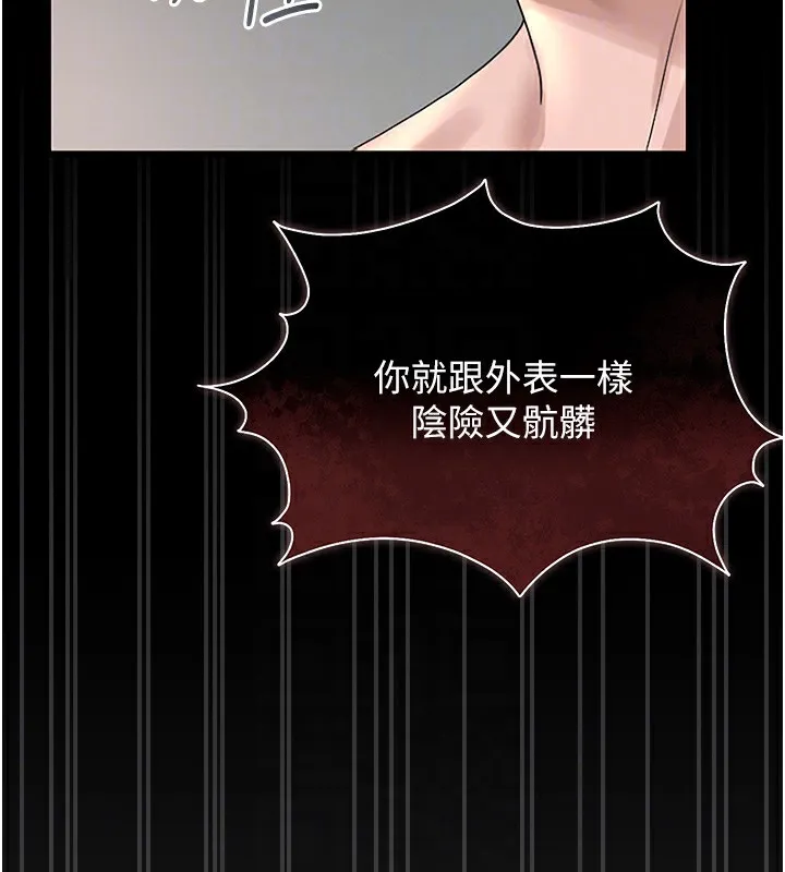 猎艷管理员-第5話-人妻還這麼緊，合理嗎? - 图片 79