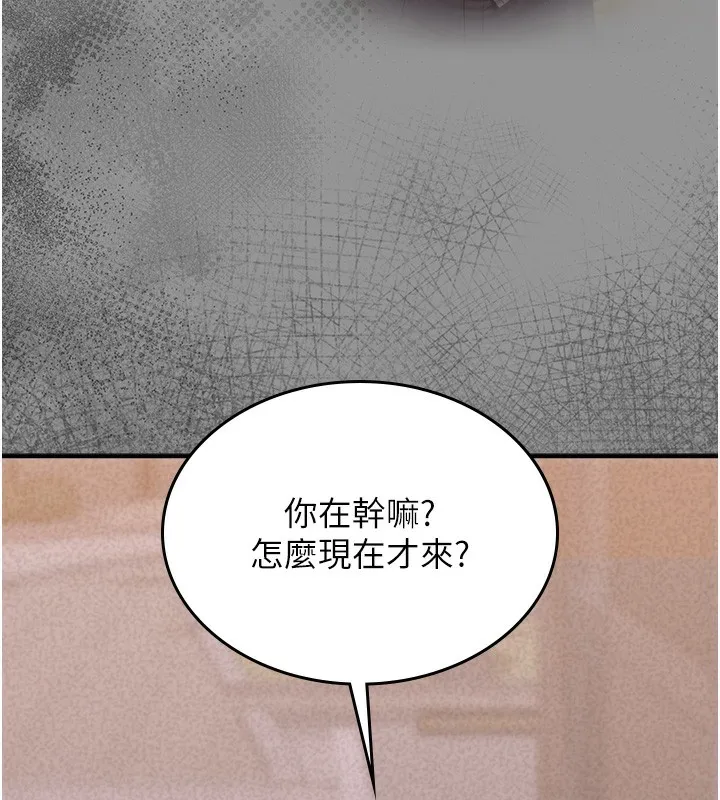獵艷琯理員第5話-人妻還這麼緊，合理嗎?