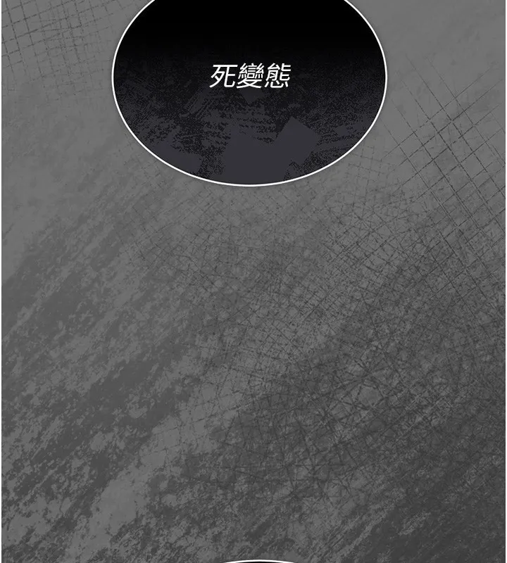 猎艷管理员-第5話-人妻還這麼緊，合理嗎? - 图片 99