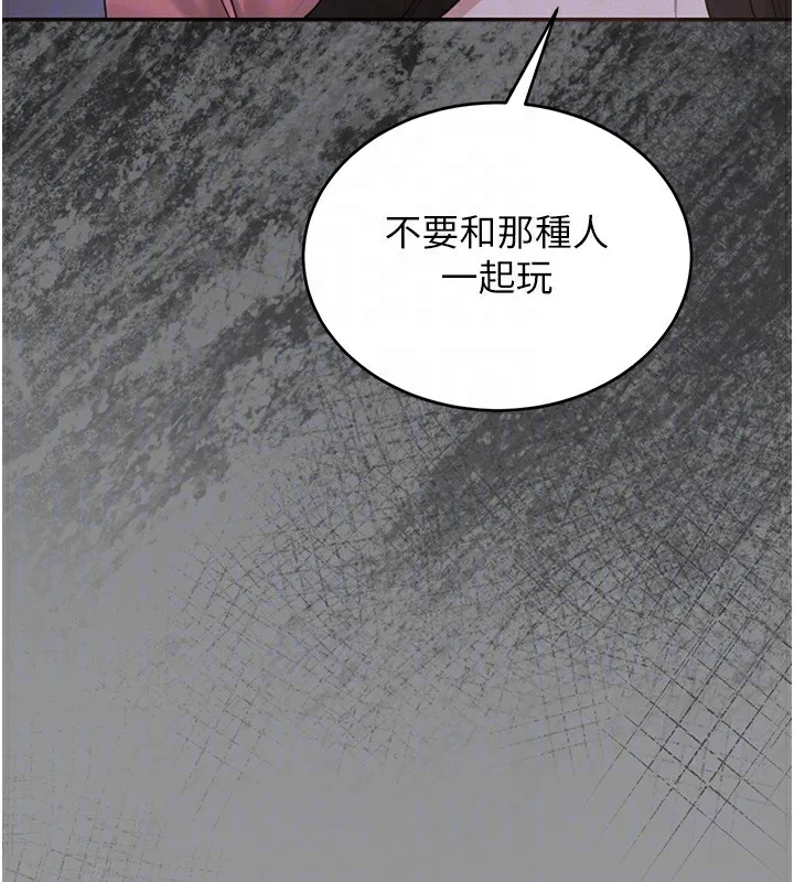 猎艷管理员-第5話-人妻還這麼緊，合理嗎? - 图片 102