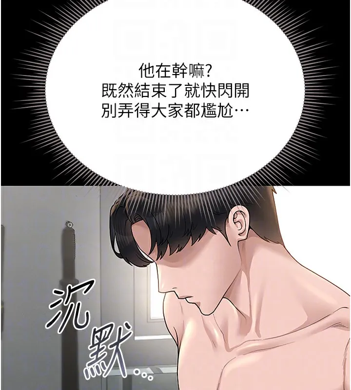 猎艷管理员-第5話-人妻還這麼緊，合理嗎? - 图片 117