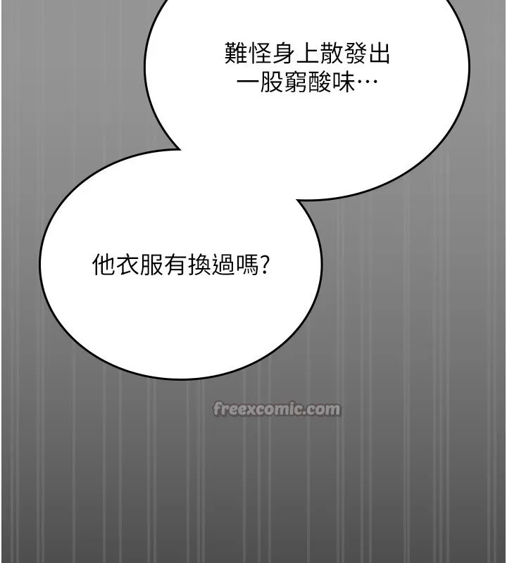 猎艷管理员-第5話-人妻還這麼緊，合理嗎? - 图片 112