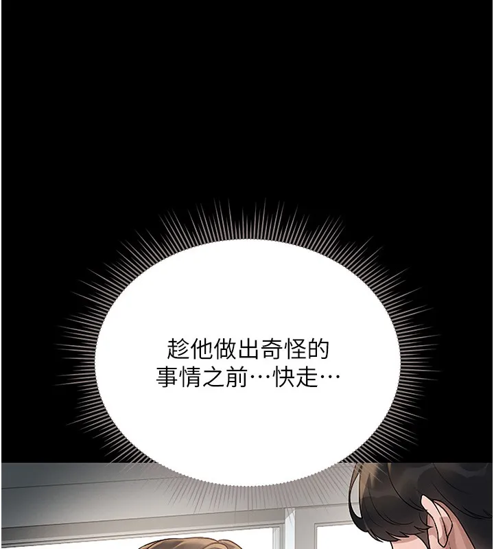 猎艷管理员-第5話-人妻還這麼緊，合理嗎? - 图片 120