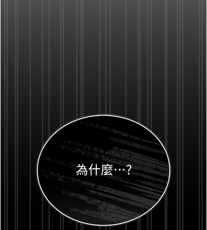 獵艷琯理員第5話-人妻還這麼緊，合理嗎?