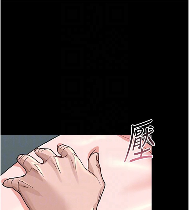 獵艷琯理員第5話-人妻還這麼緊，合理嗎?