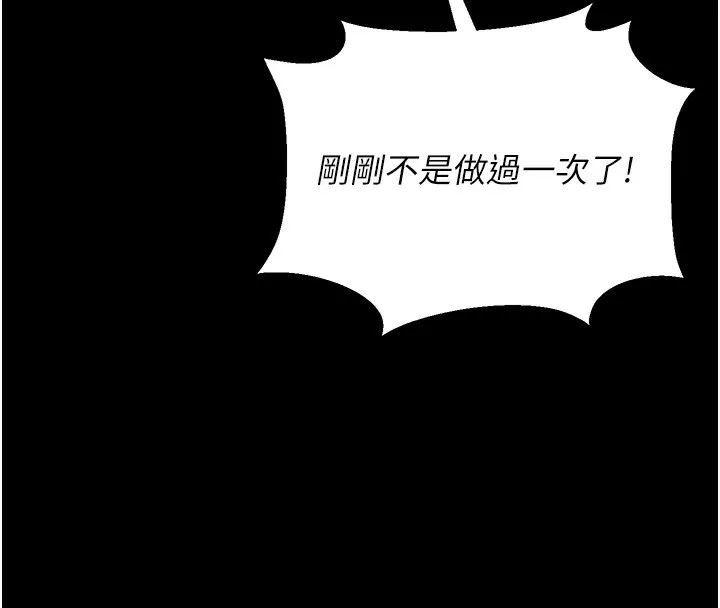獵艷琯理員第5話-人妻還這麼緊，合理嗎?