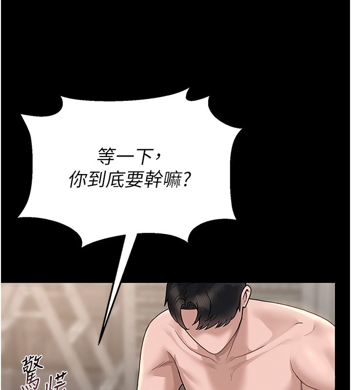 獵艷琯理員第5話-人妻還這麼緊，合理嗎?