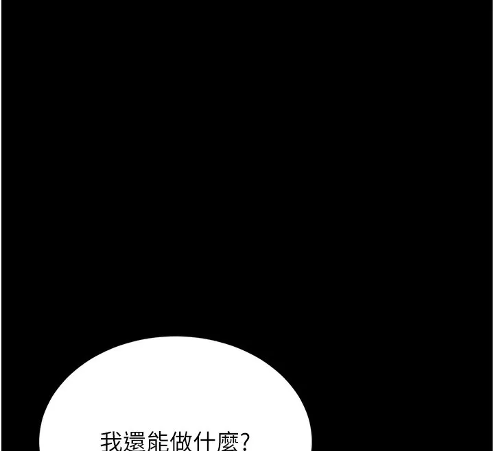 猎艷管理员-第5話-人妻還這麼緊，合理嗎? - 图片 134