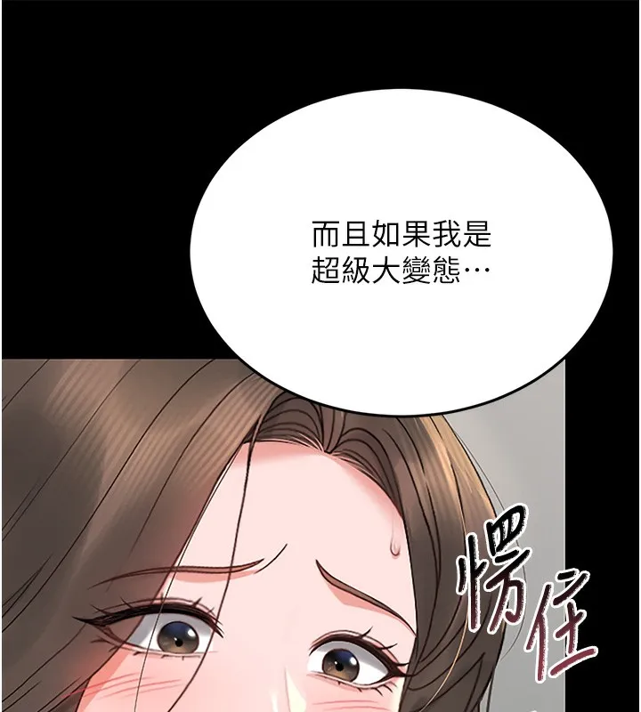 獵艷琯理員第5話-人妻還這麼緊，合理嗎?