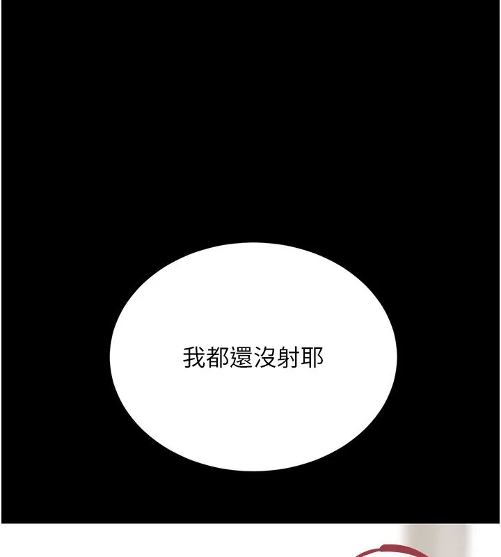 猎艷管理员-第5話-人妻還這麼緊，合理嗎? - 图片 137