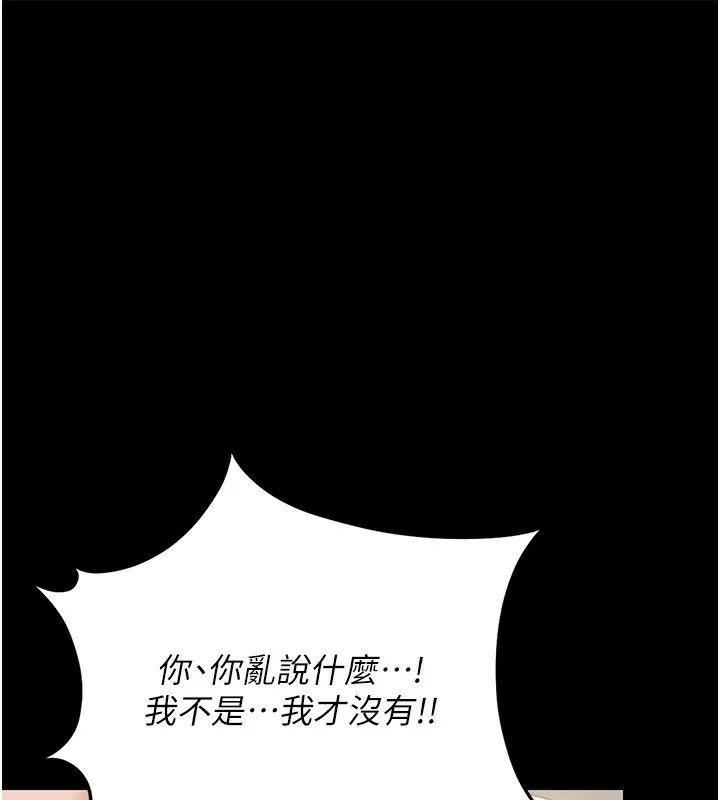 猎艷管理员-第5話-人妻還這麼緊，合理嗎? - 图片 159