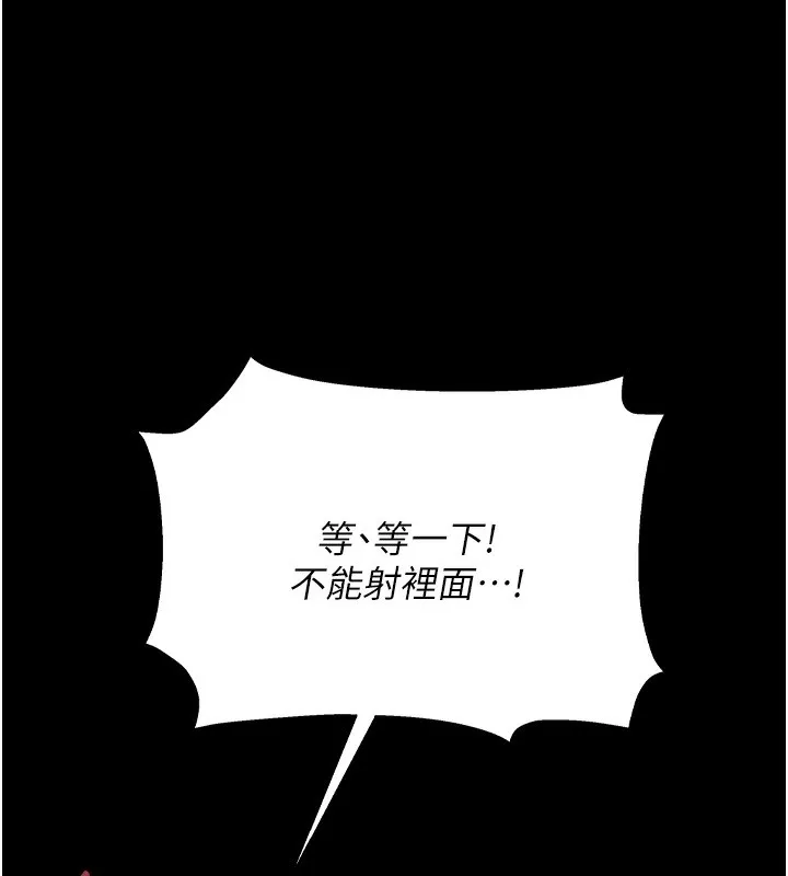 猎艷管理员-第5話-人妻還這麼緊，合理嗎? - 图片 171