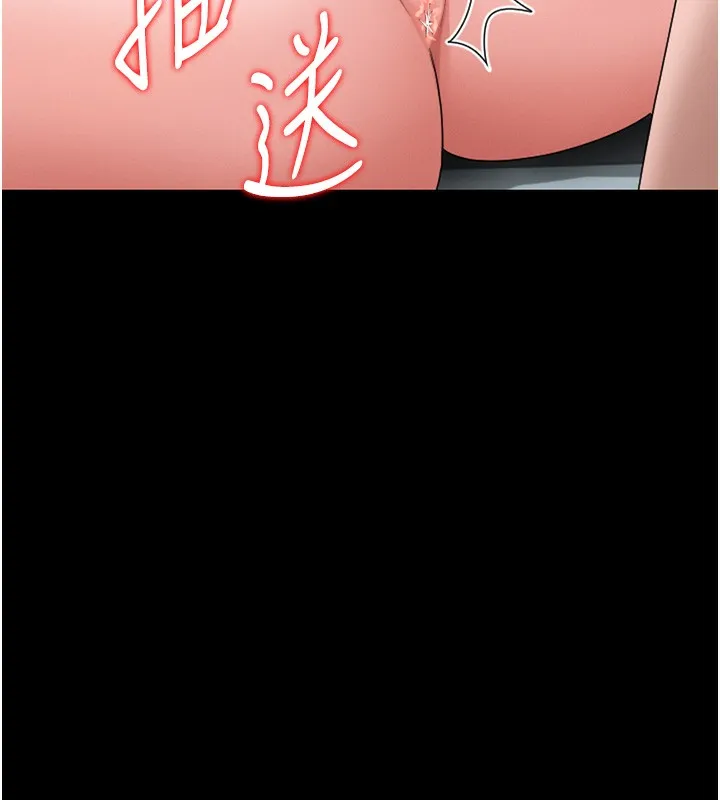 獵艷琯理員第5話-人妻還這麼緊，合理嗎?