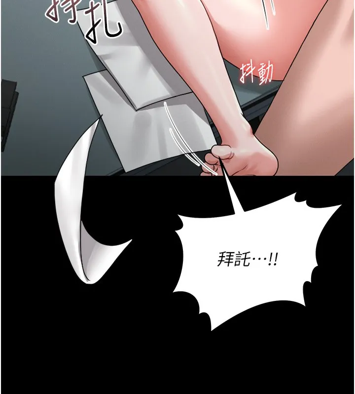 獵艷琯理員第5話-人妻還這麼緊，合理嗎?
