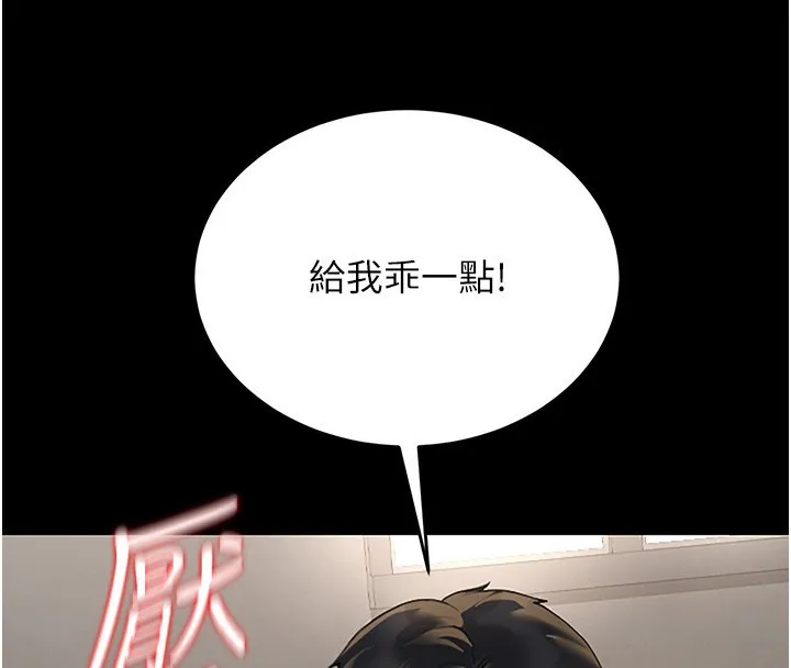 猎艷管理员-第5話-人妻還這麼緊，合理嗎? - 图片 180