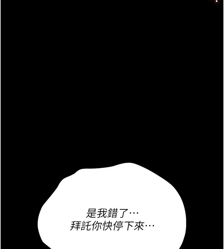 猎艷管理员-第5話-人妻還這麼緊，合理嗎? - 图片 186