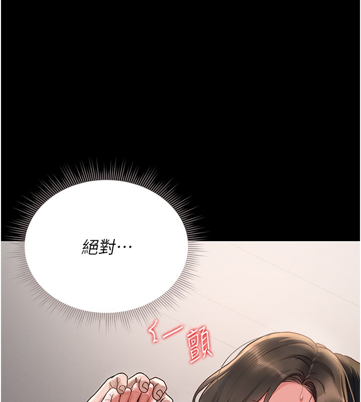 獵艷琯理員第5話-人妻還這麼緊，合理嗎?