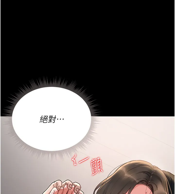 獵艷琯理員第5話-人妻還這麼緊，合理嗎?