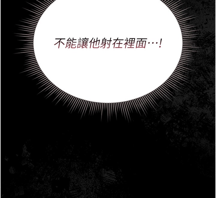 獵艷琯理員第5話-人妻還這麼緊，合理嗎?