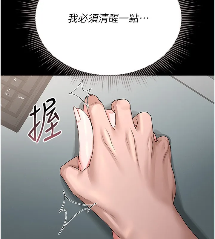 猎艷管理员-第5話-人妻還這麼緊，合理嗎? - 图片 199