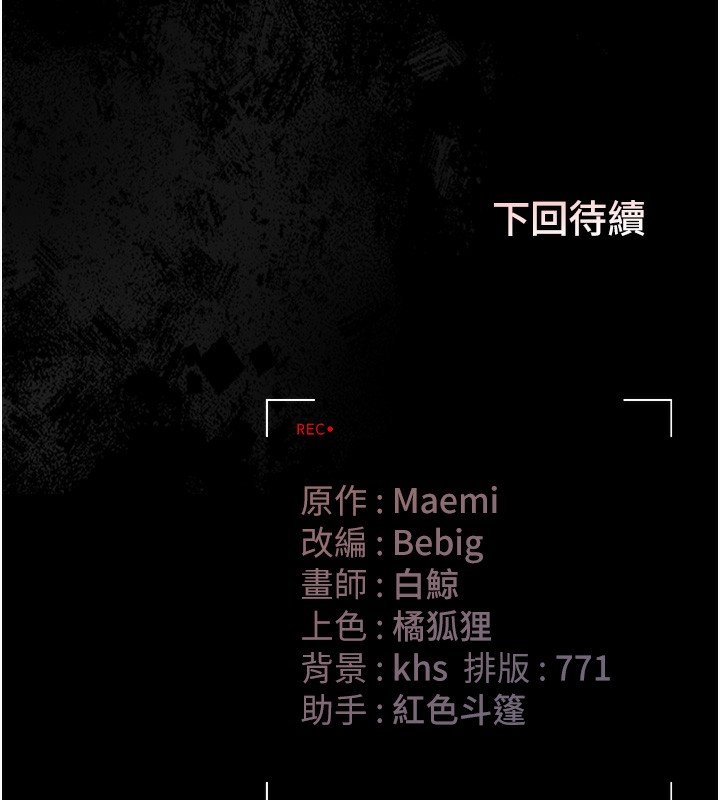 獵艷琯理員第5話-人妻還這麼緊，合理嗎?