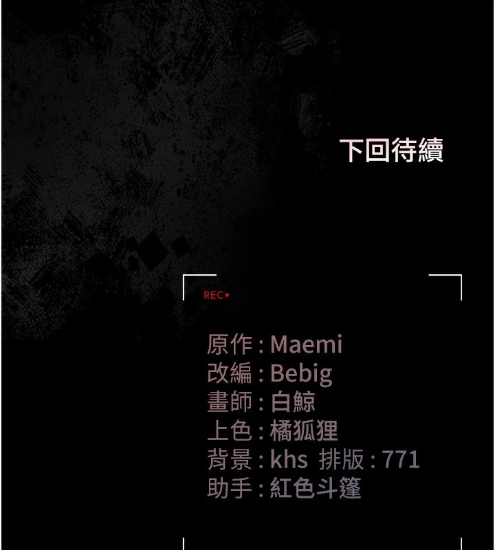 獵艷琯理員第5話-人妻還這麼緊，合理嗎?