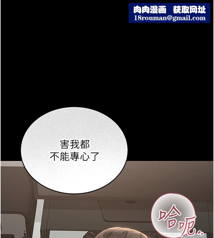 猎艷管理员第6話-背德的絕妙快感