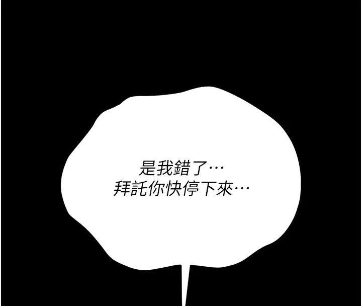 獵艷琯理員第6話-背德的絕妙快感