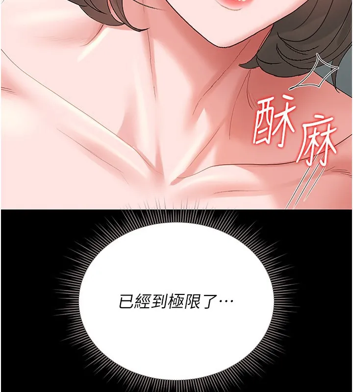 猎艷管理员-第6話-背德的絕妙快感 - 图片 15