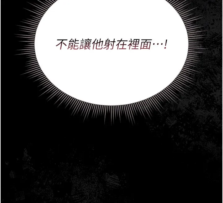 猎艷管理员-第6話-背德的絕妙快感 - 图片 22