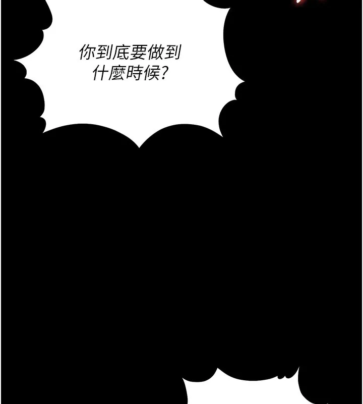 獵艷琯理員第6話-背德的絕妙快感